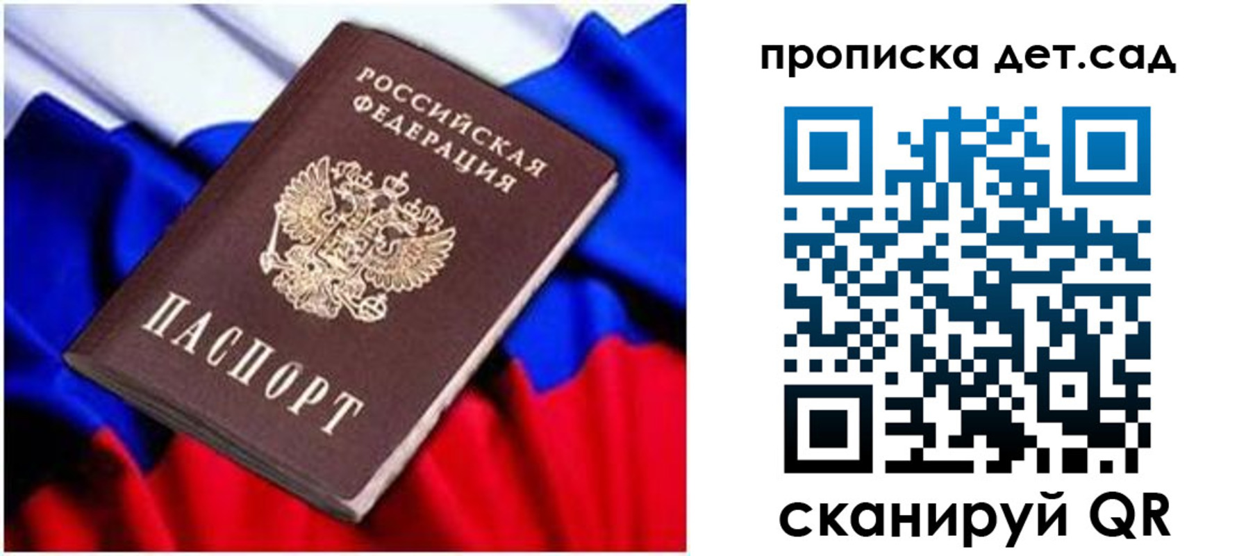 прописка паспорт в Чегеме