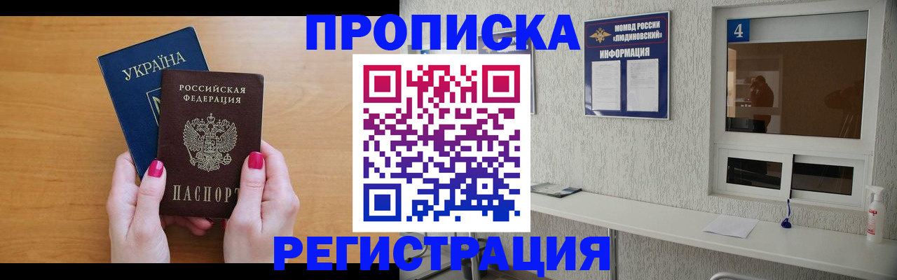 регистрация для дет. сада в Чегеме