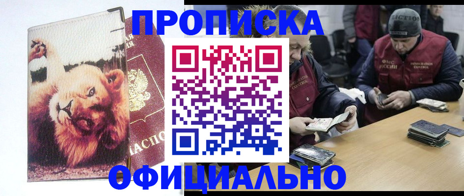 прописка в квартире в Чегеме