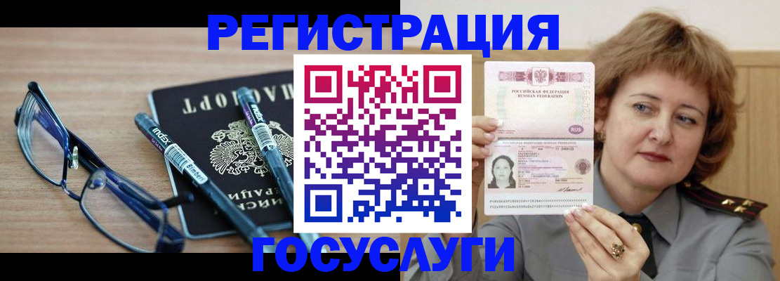 прописка для военкомата в Чегеме