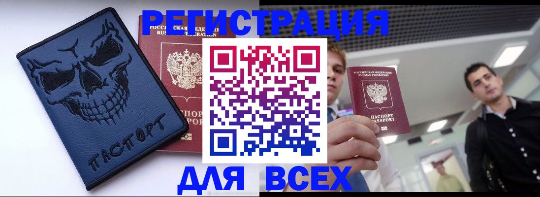 прописка в квартире в Чегеме