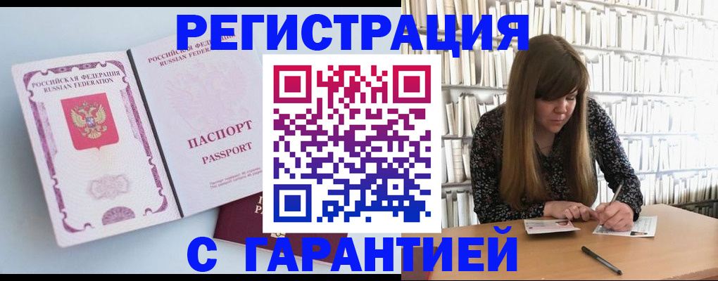 прописка для кредита в Чегеме