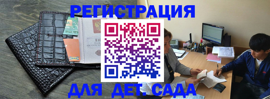 прописка для военкомата в Чегеме