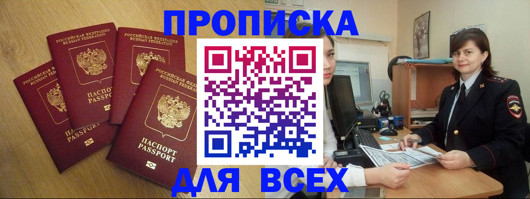 прописка ребенка в Чегеме